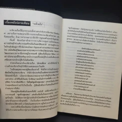 ปลายเทียน - แก้วเก้า รูปที่ 11