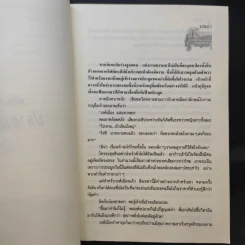 ปลายเทียน - แก้วเก้า รูปที่ 12