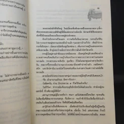 ปลายเทียน - แก้วเก้า รูปที่ 13