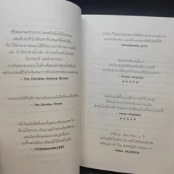 The Midnight Library มหัศจรรย์ห้องสมุดเที่ยงคืน - แมตต์ เฮก (Matt Haig) รูปที่ 13