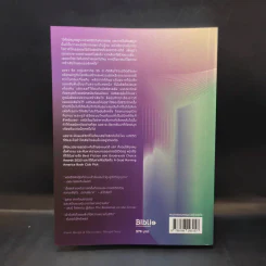The Midnight Library มหัศจรรย์ห้องสมุดเที่ยงคืน - แมตต์ เฮก (Matt Haig) รูปที่ 2