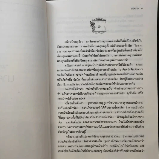 นาคราช - แก้วเก้า รูปที่ 10