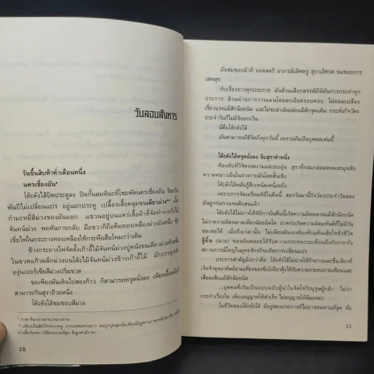 จอมยุทธ์ไร้น้ำตา + พญามังกรเจ็ดดาว, โก้วเล้ง, น.นพรัตน์ รูปที่ 12