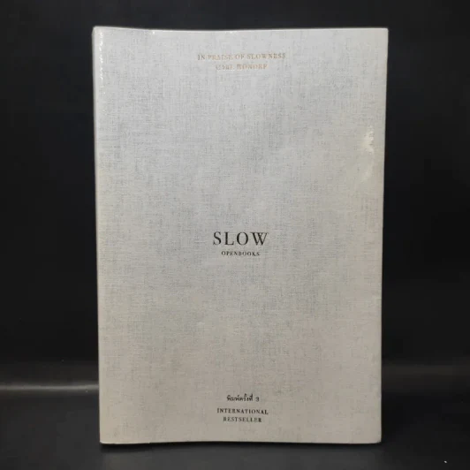 In Praise of Slowness เร็วไม่ว่า ช้าให้เป็น - Carl Honore รูปที่ 1