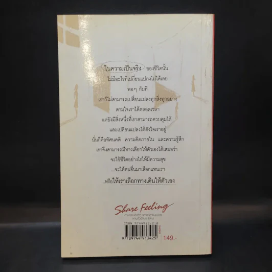 วันนั้นอ่อนแอ แต่วันนี้ไม่ใช่ Just by yourself - ปูปรุง รูปที่ 2
