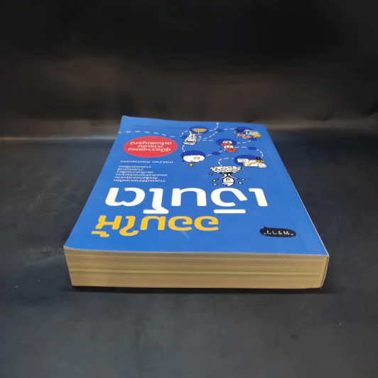 ออมให้เงินโต - แอดมินเพจ ออมให้เงินโตฯ รูปที่ 5