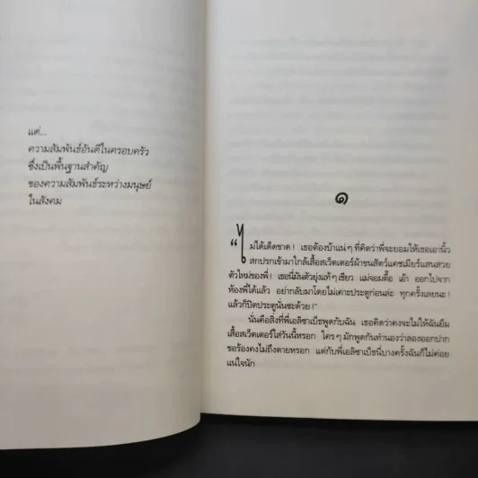 เกิดเป็นน้องคนเล็ก - ฟรานซีน ปาสคาล รูปที่ 10