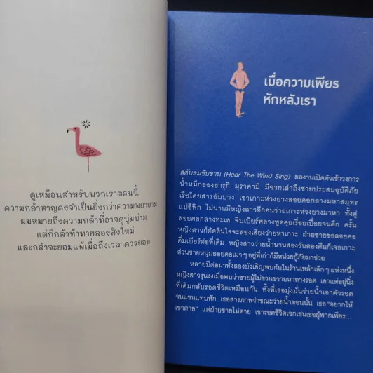 นี่เราใช้ชีวิตยากเกินไปหรือเปล่านะ - Ha Wan (ฮาวัน) รูปที่ 14