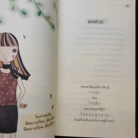 ห้องนั่งเล่นของความคิด - ลูกปัด รูปที่ 14