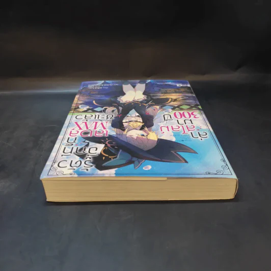ล่าสไลม์มา 300 ปีรู้ตัวอีกทีก็เลเวล Max ซะแล้ว เล่ม 1 - Kisetsu Morita (คิเซ็ทสึ โมริตะ) รูปที่ 6