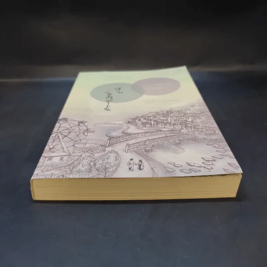 พรุ่งนี้ผมจะเดตกับเธอคนเมื่อวาน : Tomorrow I will Date with Yesterday's You - Takafumi Nanatsuki (ทะคะฟุมิ นะนะสุกิ) รูปที่ 4