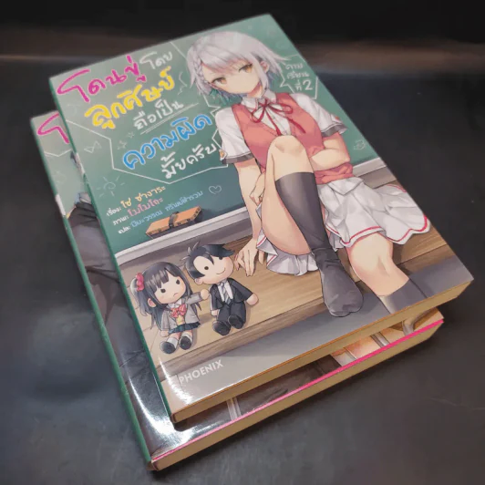 โดนขู่โดยลูกศิษย์ถือเป็นความผิดมั้ยครับ คาบเรียนที่ 1-2 - Sou Sagara (โซ ซางาระ) รูปที่ 8