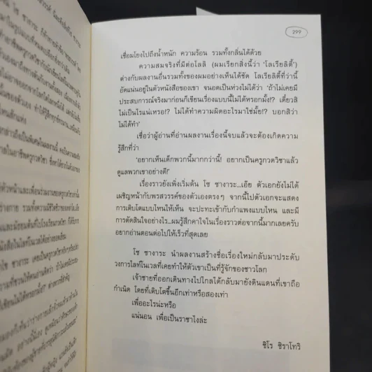 โดนขู่โดยลูกศิษย์ถือเป็นความผิดมั้ยครับ คาบเรียนที่ 1-2 - Sou Sagara (โซ ซางาระ) รูปที่ 12