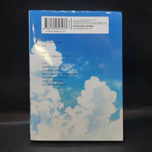 eclair bleue รวมเรื่องสั้นในวันที่กลีบลิลี่โปรยปราย เล่ม 3 รูปที่ 2