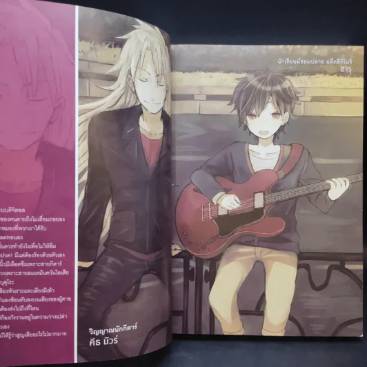 ดั่งท่วงทำนองของแมวจรจัด - Hikaru Sugii (สึกิอิ ฮิคารุ) รูปที่ 10