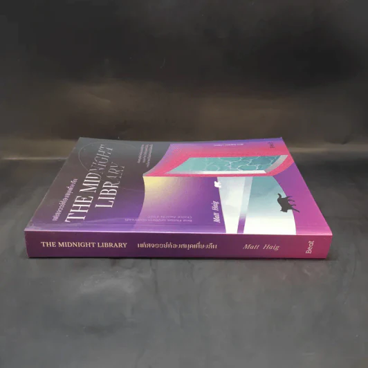 The Midnight Library มหัศจรรย์ห้องสมุดเที่ยงคืน - แมตต์ เฮก (Matt Haig) รูปที่ 3