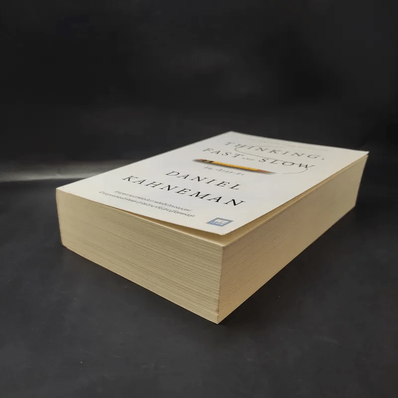 Thinking, Fast and Slow คิด, เร็วและช้า - Daniel Kahneman รูปที่ 7
