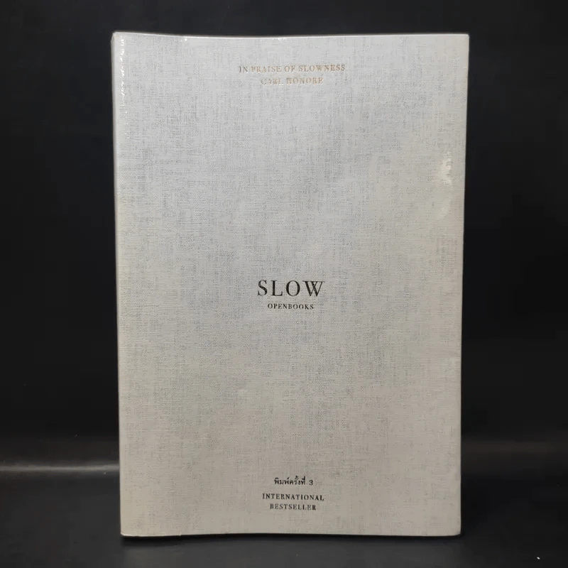 In Praise of Slowness เร็วไม่ว่า ช้าให้เป็น - Carl Honore รูปที่ 1
