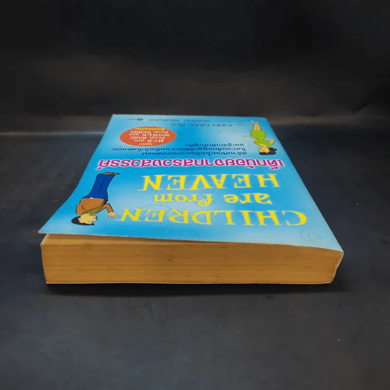 เด็กน้อยจากสรวงสวรรค์ Children are from Heaven - John Gray, Ph.D. รูปที่ 6