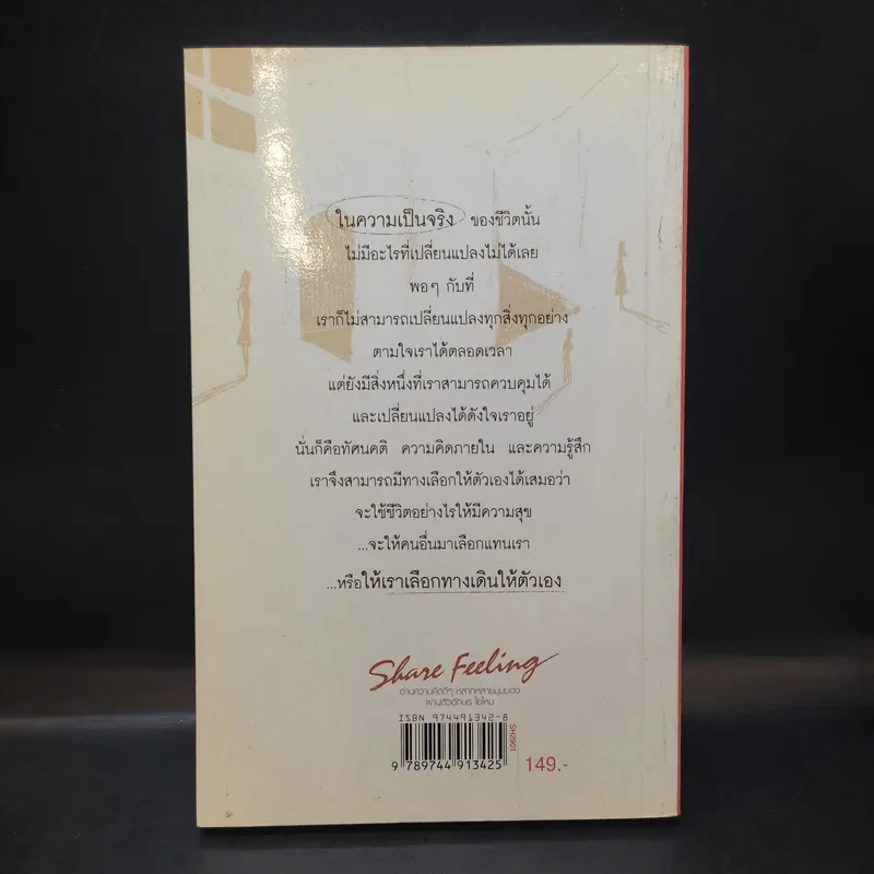 วันนั้นอ่อนแอ แต่วันนี้ไม่ใช่ Just by yourself - ปูปรุง รูปที่ 2