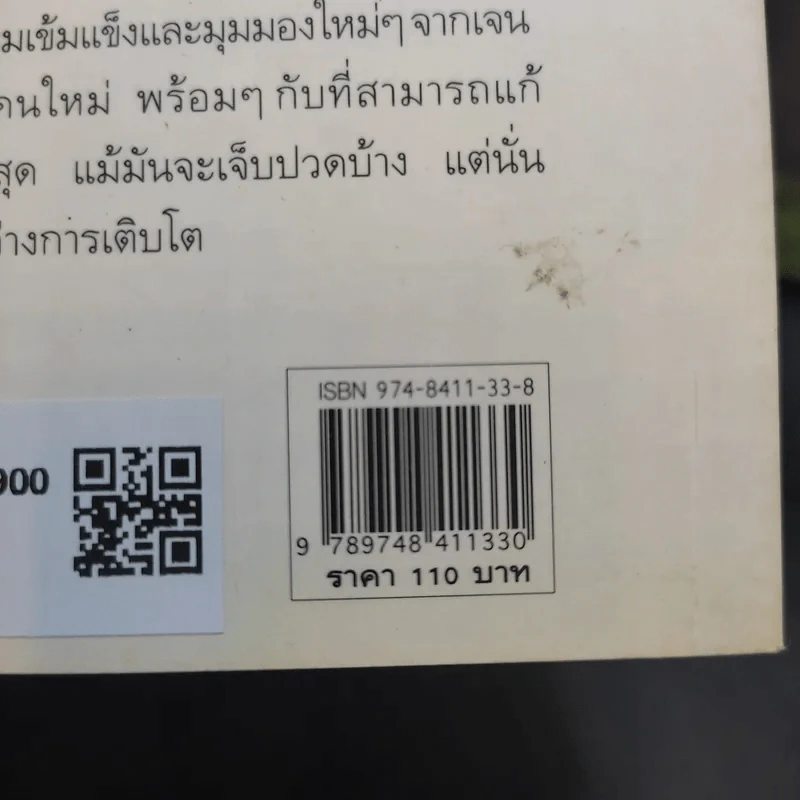 เกิดเป็นน้องคนเล็ก - ฟรานซีน ปาสคาล รูปที่ 12