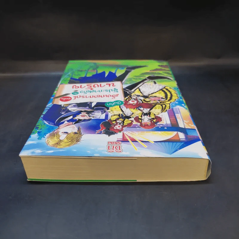 บันทึกสังเกตการณ์คู่หมั้นผู้ประกาศตัวเป็นนางร้าย เล่ม 1 - ชิกิ (Shiki) รูปที่ 5