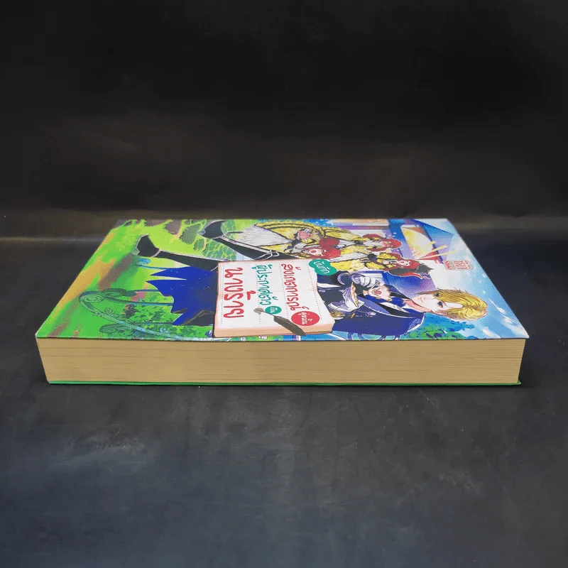 บันทึกสังเกตการณ์คู่หมั้นผู้ประกาศตัวเป็นนางร้าย เล่ม 1 - ชิกิ (Shiki) รูปที่ 4