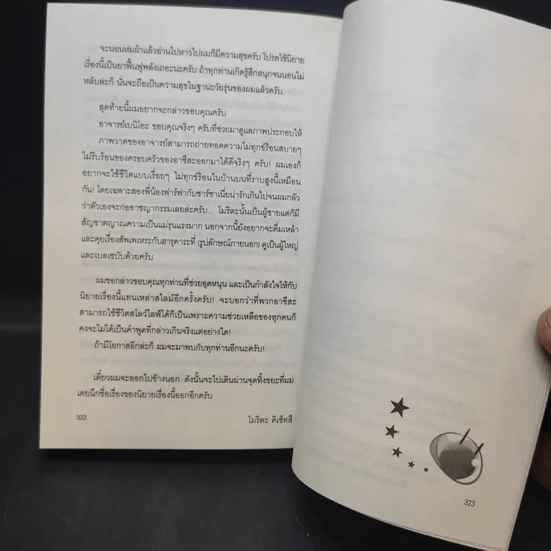ล่าสไลม์มา 300 ปีรู้ตัวอีกทีก็เลเวล Max ซะแล้ว เล่ม 1 - Kisetsu Morita (คิเซ็ทสึ โมริตะ) รูปที่ 12