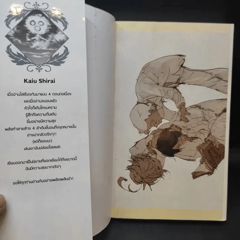 The Promised Neverland จดหมายจากนอร์แมน - Kaiu Shirai, Posuka Demizu, Nanao รูปที่ 9