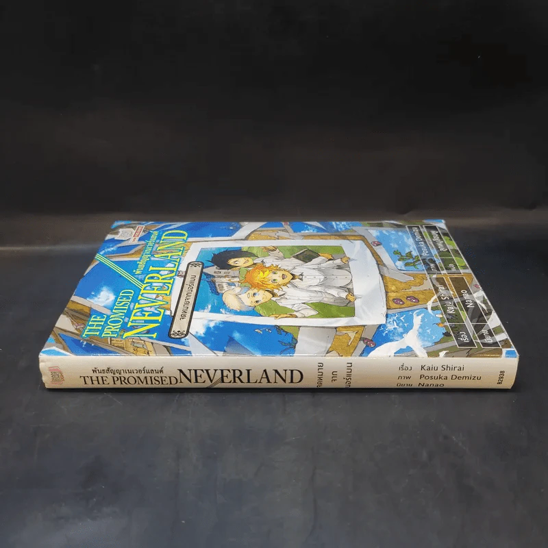 The Promised Neverland จดหมายจากนอร์แมน - Kaiu Shirai, Posuka Demizu, Nanao รูปที่ 3