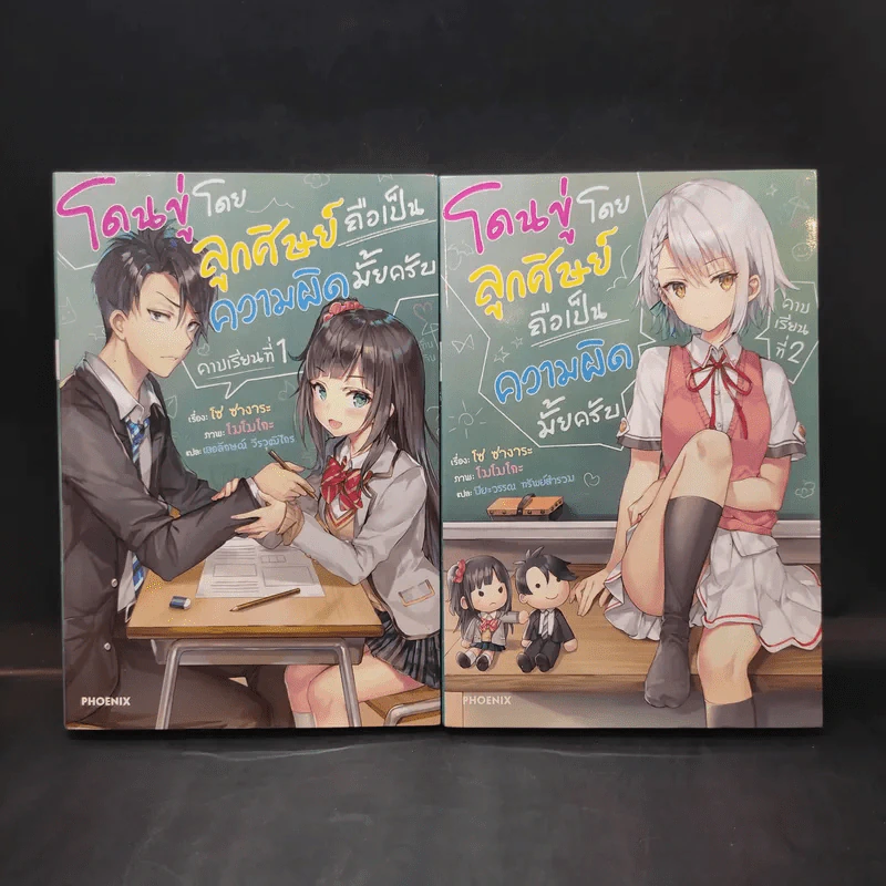 โดนขู่โดยลูกศิษย์ถือเป็นความผิดมั้ยครับ คาบเรียนที่ 1-2 - Sou Sagara (โซ ซางาระ) รูปที่ 1
