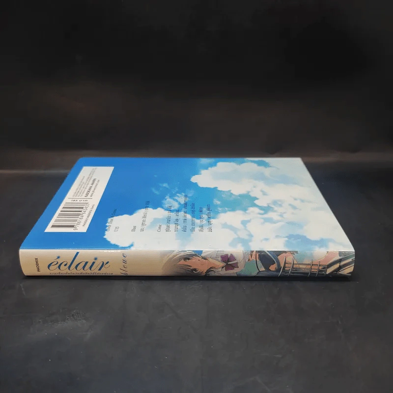 eclair bleue รวมเรื่องสั้นในวันที่กลีบลิลี่โปรยปราย เล่ม 3 รูปที่ 3