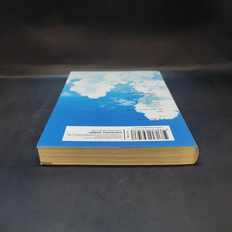 eclair bleue รวมเรื่องสั้นในวันที่กลีบลิลี่โปรยปราย เล่ม 3 รูปที่ 6