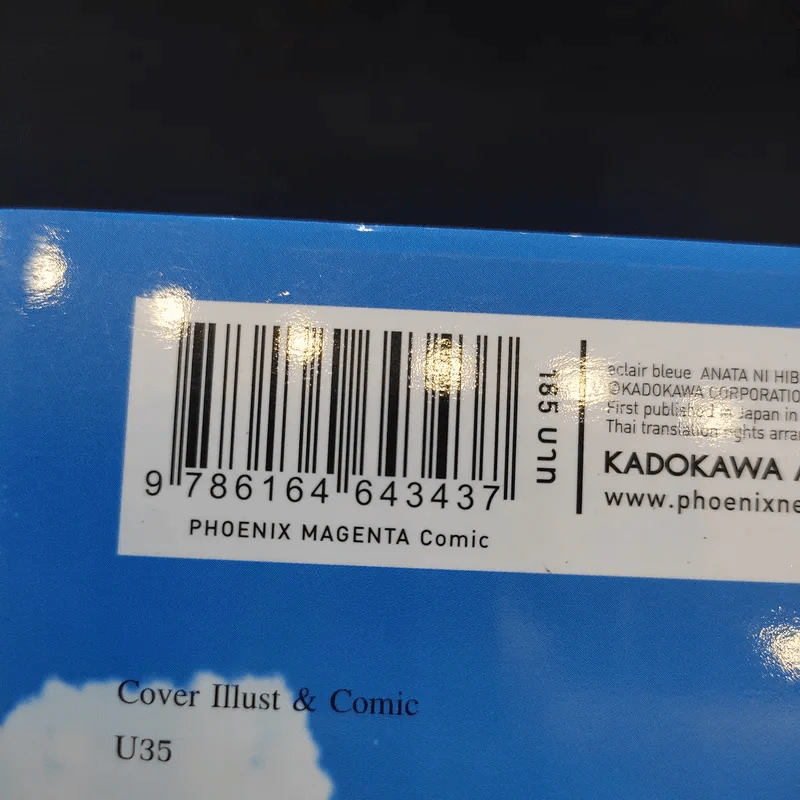 eclair bleue รวมเรื่องสั้นในวันที่กลีบลิลี่โปรยปราย เล่ม 3 รูปที่ 12