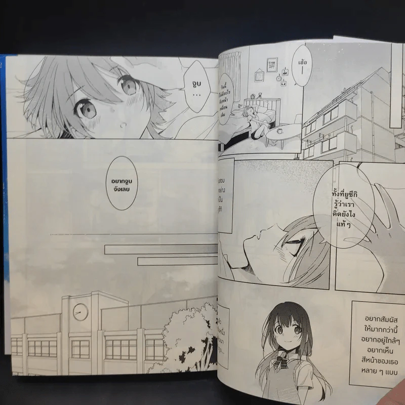 eclair bleue รวมเรื่องสั้นในวันที่กลีบลิลี่โปรยปราย เล่ม 3 รูปที่ 10