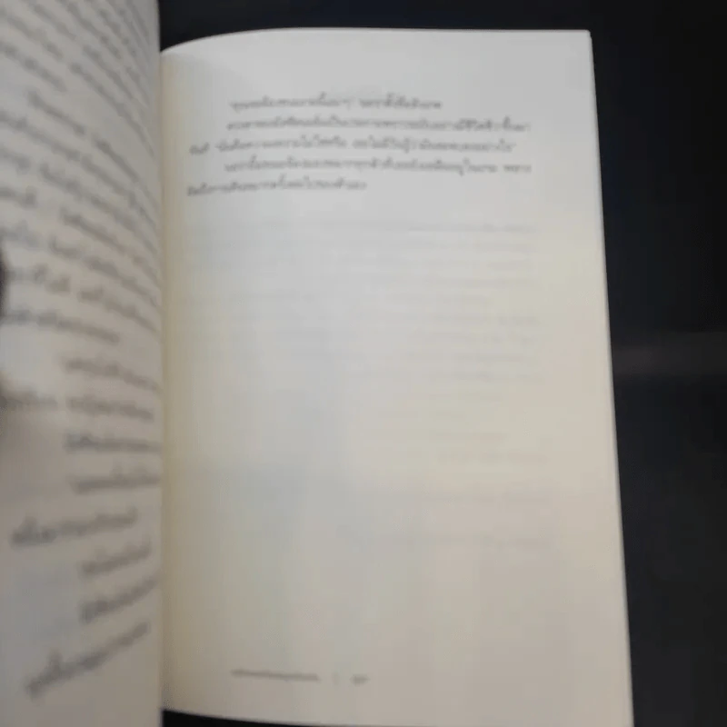 The Midnight Library มหัศจรรย์ห้องสมุดเที่ยงคืน - แมตต์ เฮก (Matt Haig) รูปที่ 14