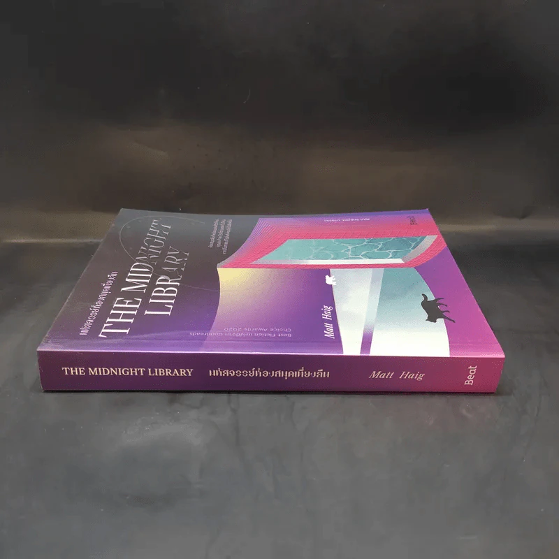 The Midnight Library มหัศจรรย์ห้องสมุดเที่ยงคืน - แมตต์ เฮก (Matt Haig) รูปที่ 3