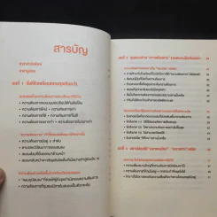 ฝึกสมองให้ฉับไว แค่ทำอะไรต่างจากเดิม - คาโต้ โทะชิโนะริ รูปที่ 11