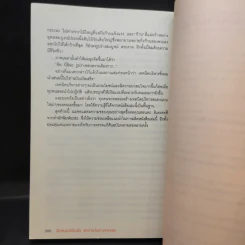 ฝึกสมองให้ฉับไว แค่ทำอะไรต่างจากเดิม - คาโต้ โทะชิโนะริ รูปที่ 15