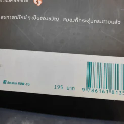 ฝึกสมองให้ฉับไว แค่ทำอะไรต่างจากเดิม - คาโต้ โทะชิโนะริ รูปที่ 16