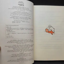 ฝึกสมองให้ฉับไว แค่ทำอะไรต่างจากเดิม - คาโต้ โทะชิโนะริ รูปที่ 10