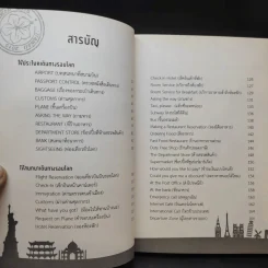 English Around the World ใช้ภาษาอังกฤษเดินทางรอบโลกได้ง่ายนิดเดียว - B Team รูปที่ 11