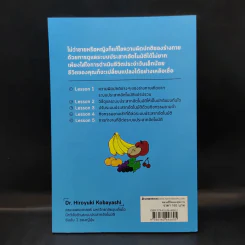 ฟื้นฟูระบบประสาทอัตโนมัติด้วยตนเอง (ฉบับการ์ตูน) - Hiroyuki Kobayashi (ฮิโระยุกิ โคะบะยะชิ) รูปที่ 2
