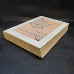 อันตัวข้าพเจ้านี้คือแมว : I Am a Cat - Natsume Soseki (นัตสึเมะ โซเซกิ) รูปที่ 7