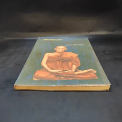 ธรรมเมธีแห่งสยาม สมเด็จพระพุฒาจารย์ โตพรหมรังสี - สายธาร ศรัทธาธรรม รูปที่ 4