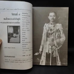 พระปกเกล้าฯ กษัตริย์สละราชย์ฯ - สุทนต์ ขวัญนคร รูปที่ 9