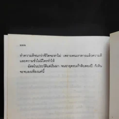 อัตตโนประวัติ ของ พระราชนิโรธรังสี (เทสก์ เทสรังสี) รูปที่ 15