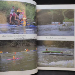 Study ฉบับ แหล่งท่องเที่ยวสามแก่ง รูปที่ 10