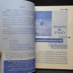 Study ฉบับ แหล่งท่องเที่ยวสามแก่ง รูปที่ 13