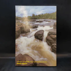 Study ฉบับ แหล่งท่องเที่ยว ล่องเรือยาง รูปที่ 2